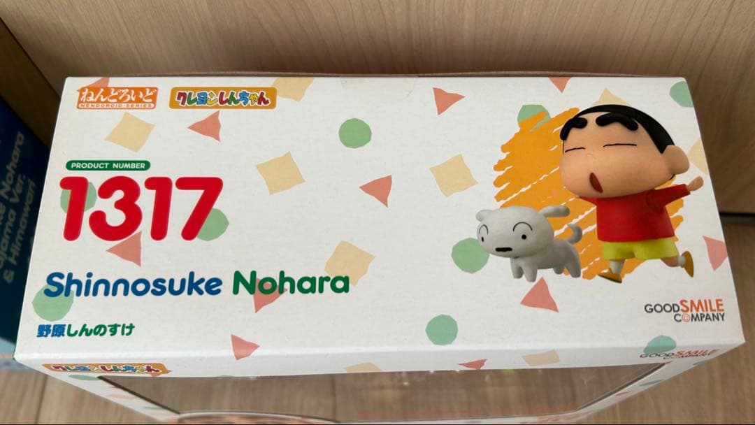 ねんどろいど　クレヨンしんちゃん 野原しんのすけ　パジャマVer.＆ ひまわり