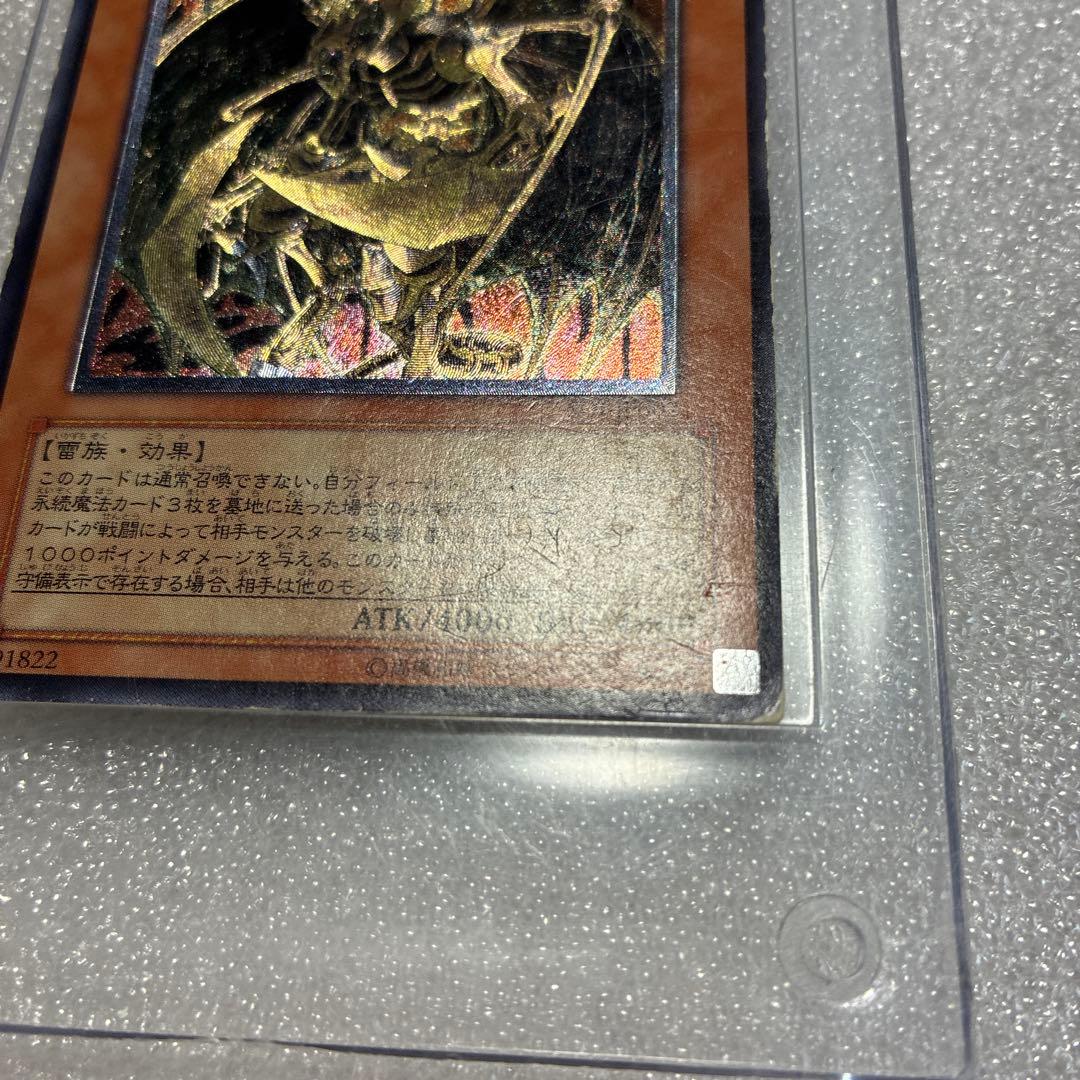 遊戯王 降雷皇ハモン レリーフ - メルカリ