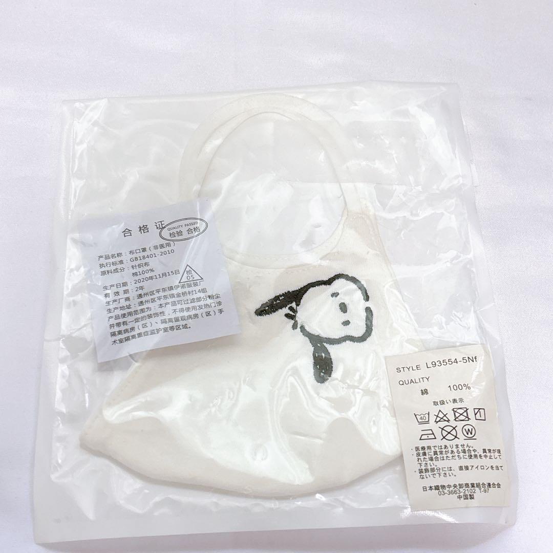 サンリオ ポチャッコ 刺繍入りマスク ホワイト キャラクター キティ マイメロ