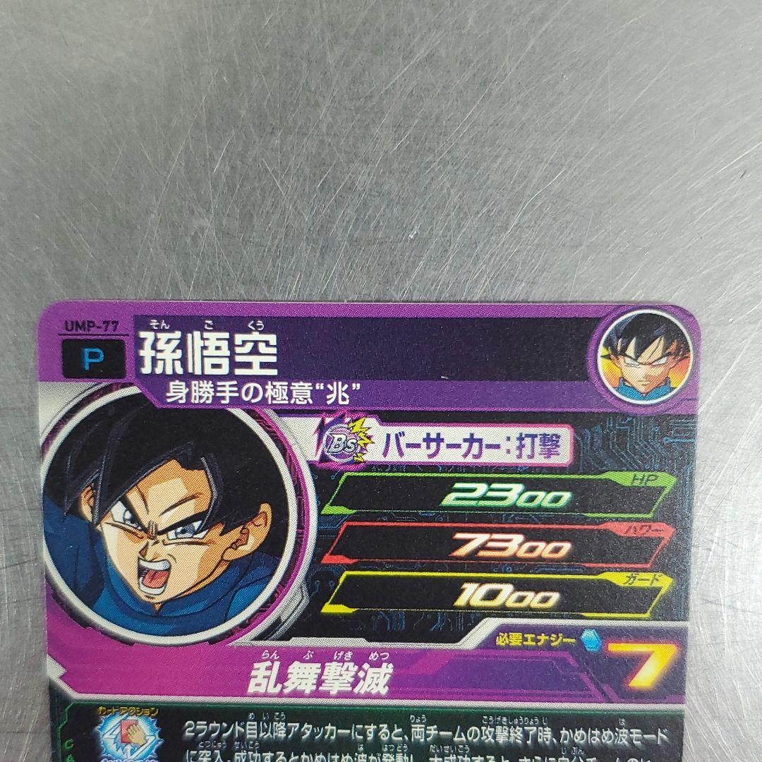 UMP-77 青プロモ　青P 再録版