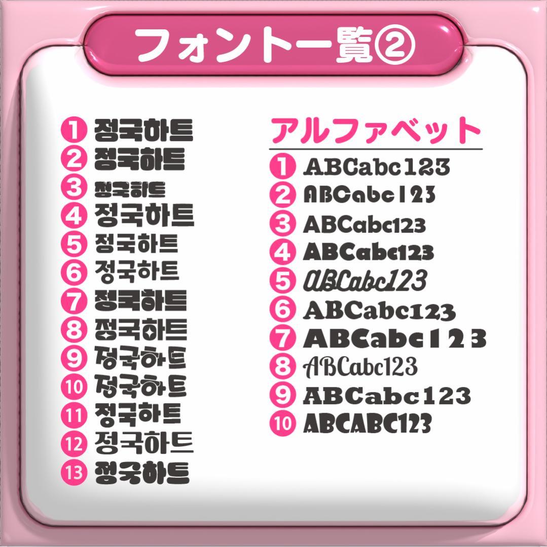 【げん 元太 Travis Japan】ネームボード オーダー ぷっくり 文字