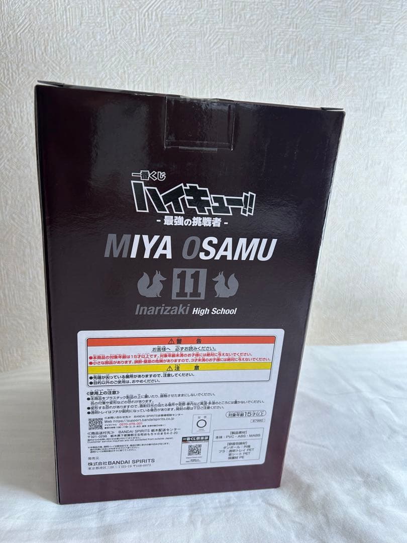 一番くじ ハイキュー!! 稲荷崎 A賞 宮侑 B賞 宮治 フィギュア宮兄弟未開封