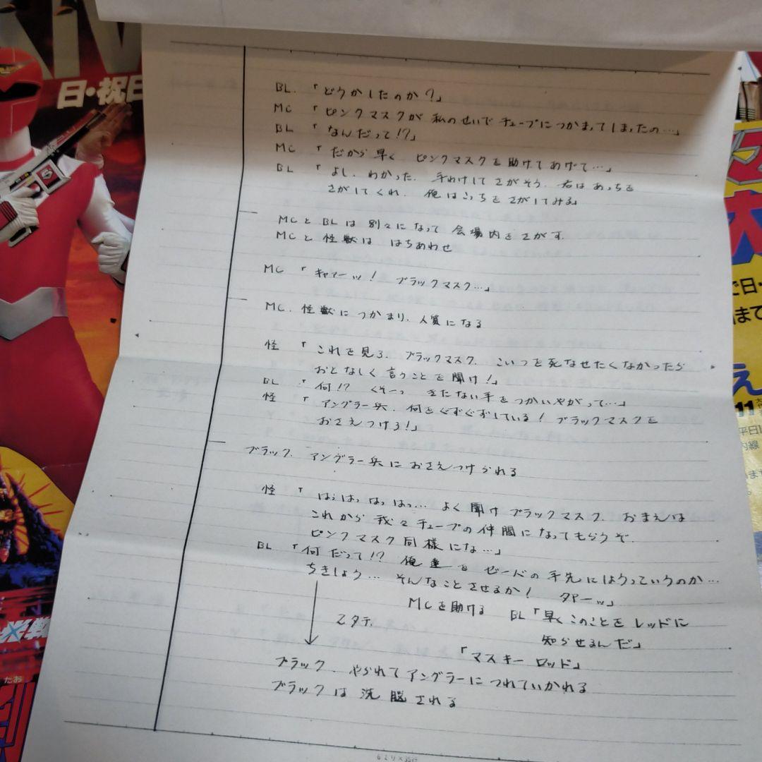 超希少 マスクマン 後楽園ゆうえんち レンジャーショー - メルカリ