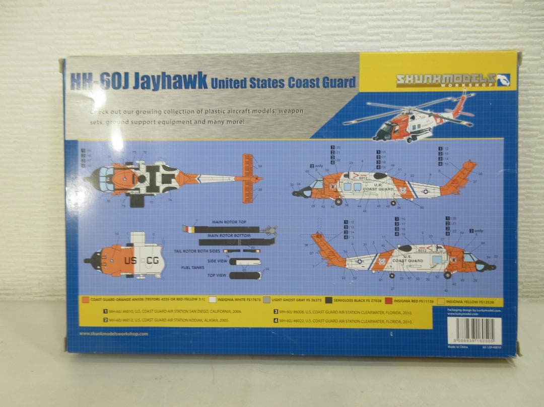 0131V【未組保管品】スカンクモデル 1/48 HH-60J ジェイホーク - メルカリ