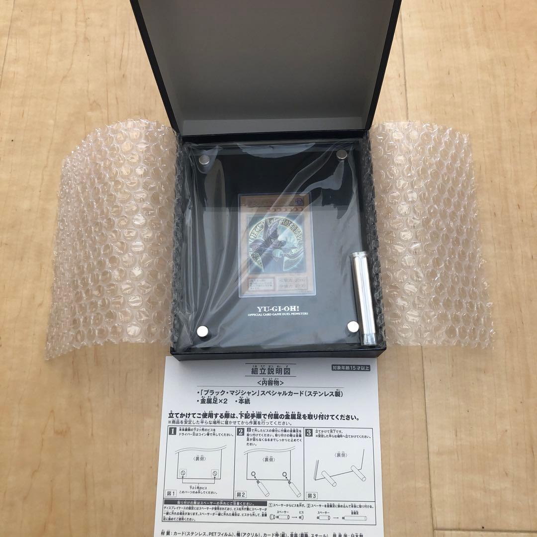 【限定品】遊戯王OCG「ブラック・マジシャン」スペシャルカード（ステンレス製）