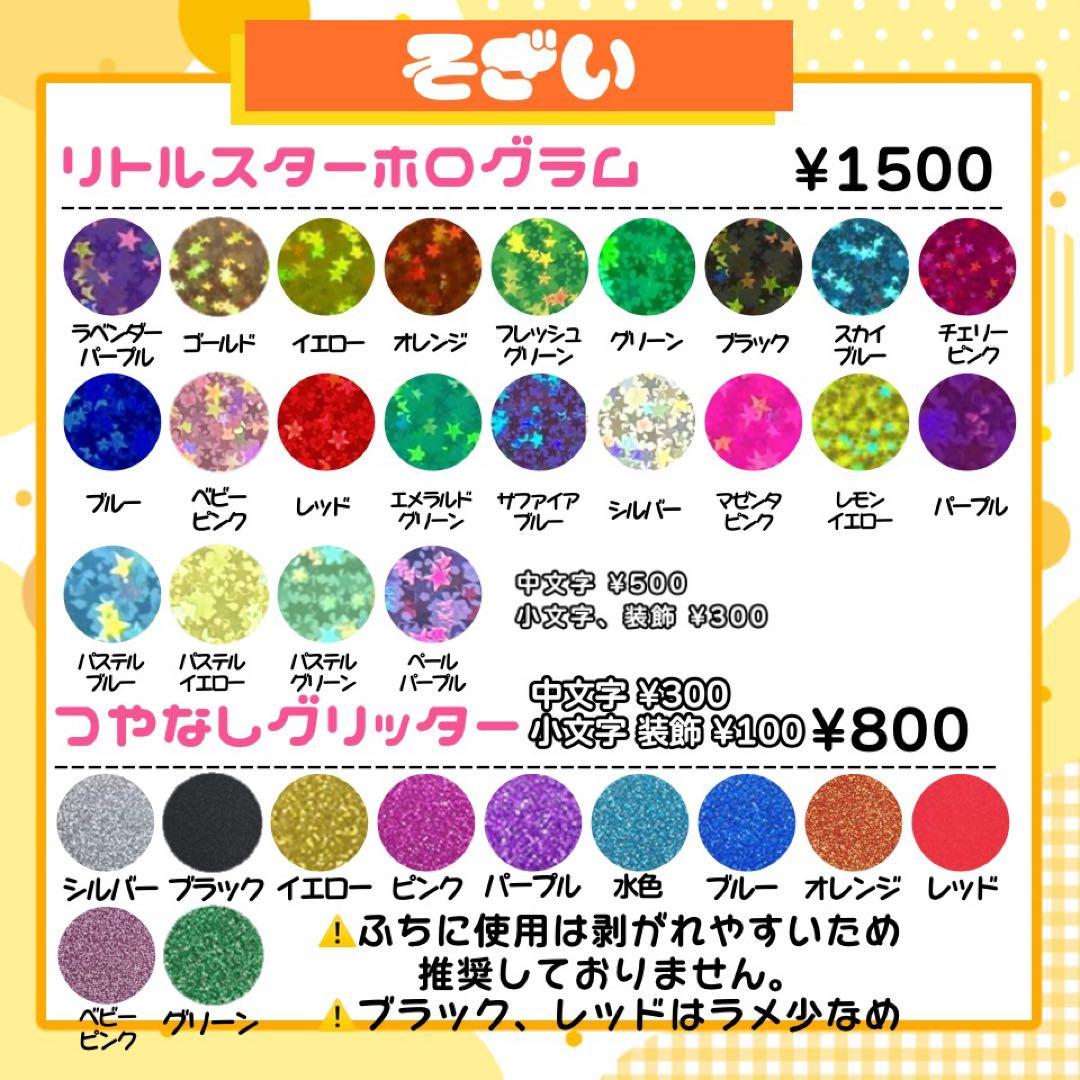 うちわ文字 連結 折りたたみ オーダー 団扇屋さん ハングル ボード グリッター