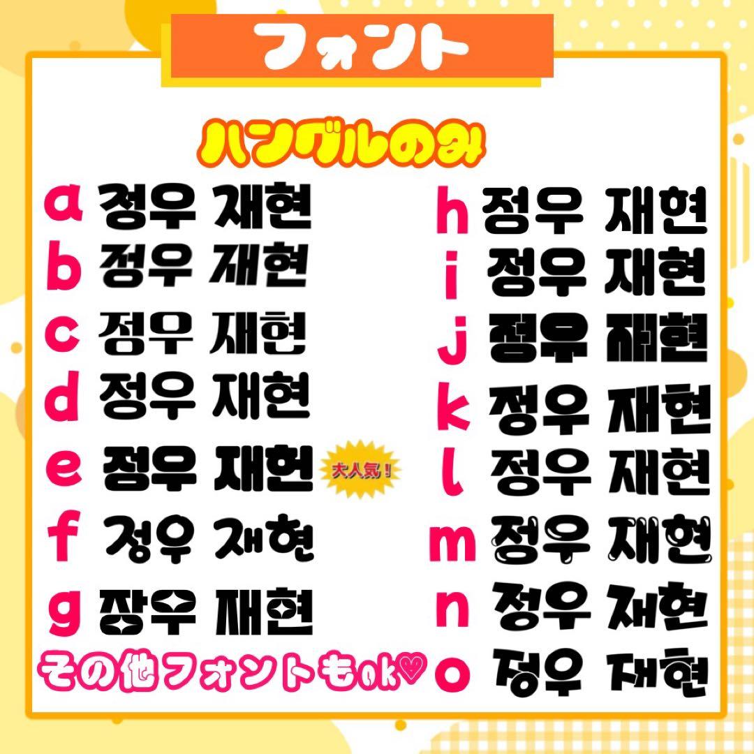 うちわ文字 連結 折りたたみ オーダー 団扇屋さん ハングル ボード グリッター