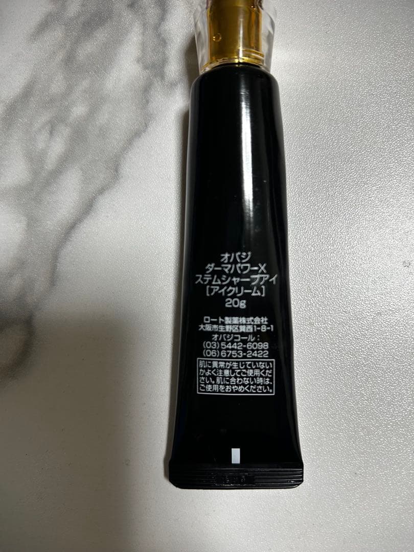 オバジ ダーマパワーx ステムシャープアイ アイクリーム20g - メルカリ