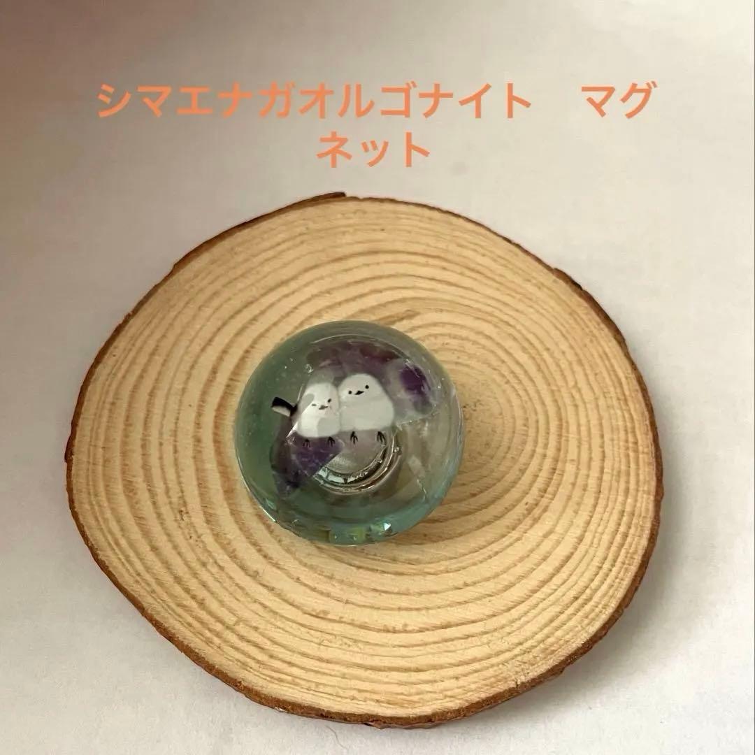 北海道の森〉シマエナガオルゴナイト2.5センチ - メルカリ