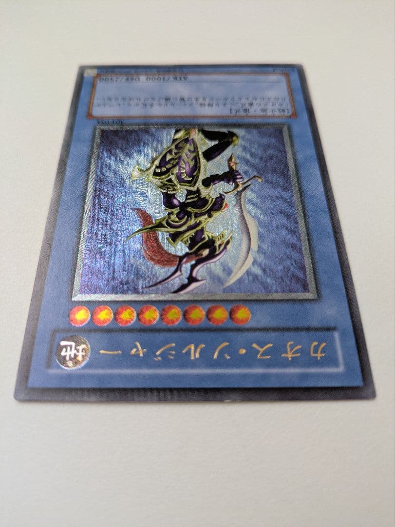 セ*可様 遊戯王OCG　カオスソルジャー304-054 アルティメットレアレリー