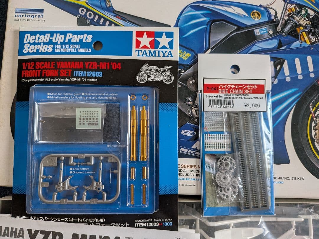 タミヤ YZR-M1 '04 No.46 No.17