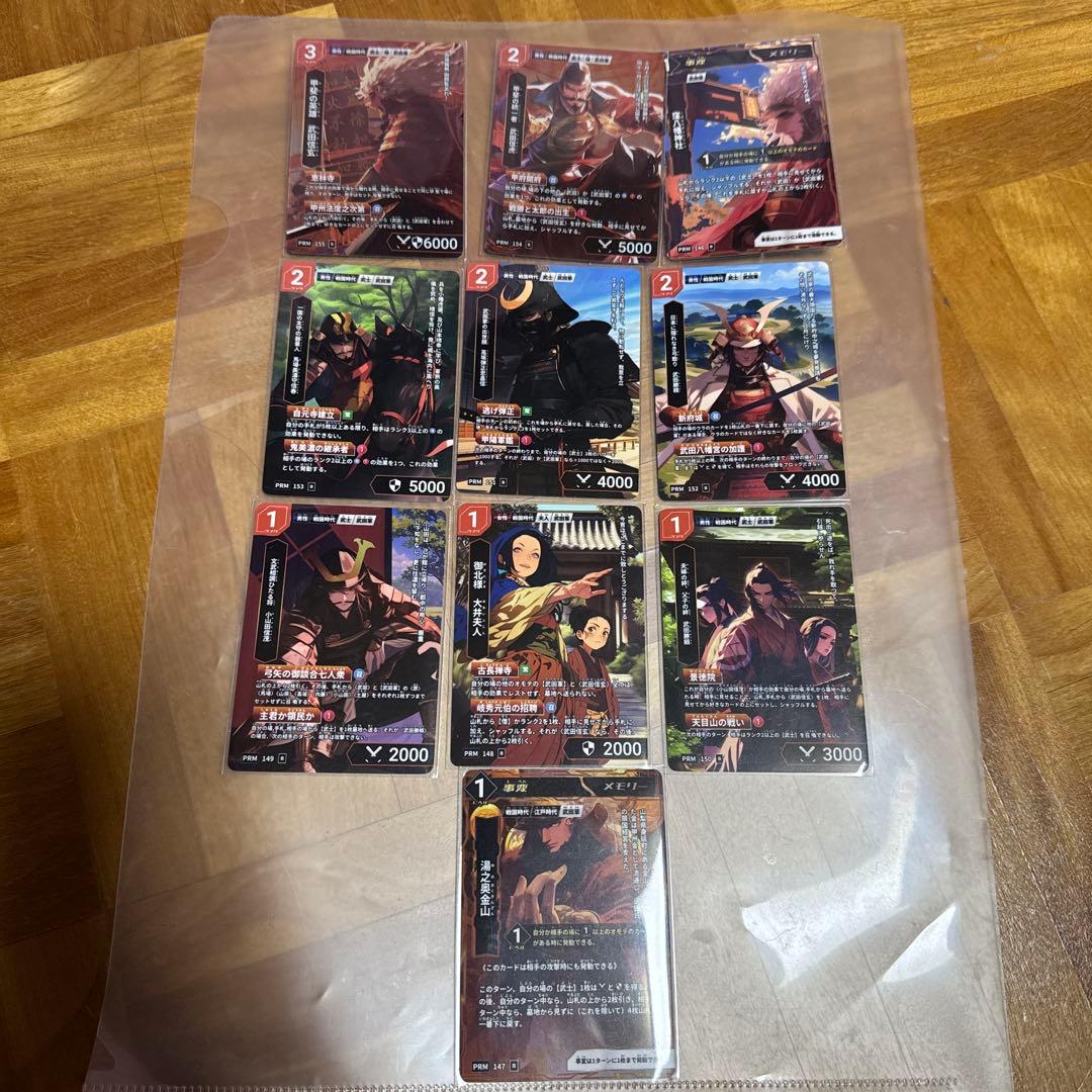 ハイストリー カード　10枚コンプセット　甲斐國武田歴史カードラリー 好評開催中！】甲斐國武田 歴史カードラリー ～武田家ゆかりの地を巡り