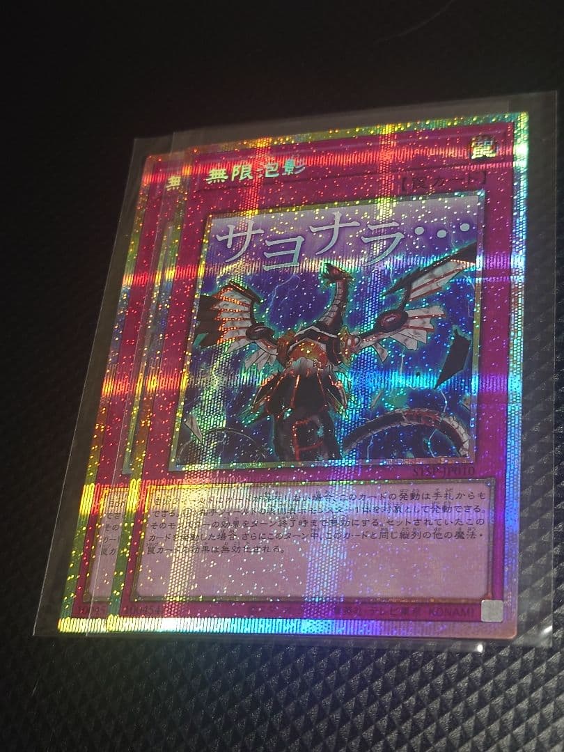 24時間以内発送 無限泡影 2枚 スタンプエディション プリズマ 座標一致