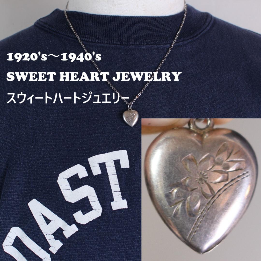30s　スウィートハートジュエリー　WW2　シルバー　チャーム　勿忘草　花　古着 30s スウィートハートジュエリー WW2 シルバー 勿忘草 渦巻 スクロール
