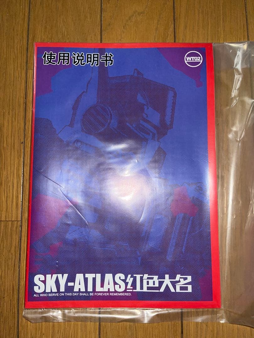 Wonderful Trans WT02 紅色大名　skyatras 鉄機巧似