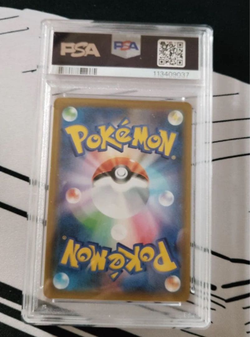 【PSA10】おたんじょうびピカチュウ 007/025【PSAロゴ入りスリーブ】