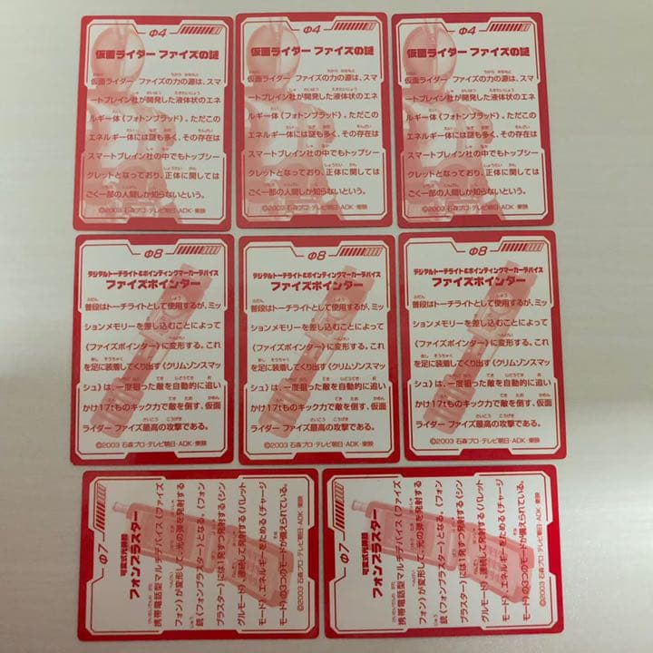仮面ライダーファイズ カード