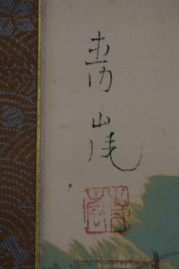 【真作】福岡青嵐/鶴図/松上鶴図/小品/掛軸☆宝船☆Z-615