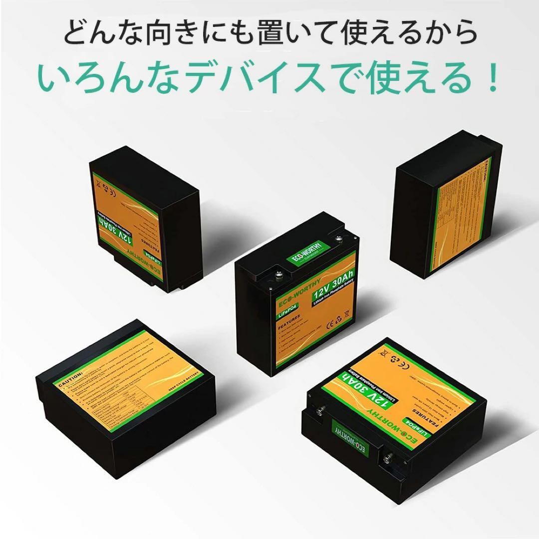 【美品】リチウムイオンバッテリー　12.8V 30Ah リチウム鉄リン酸　①