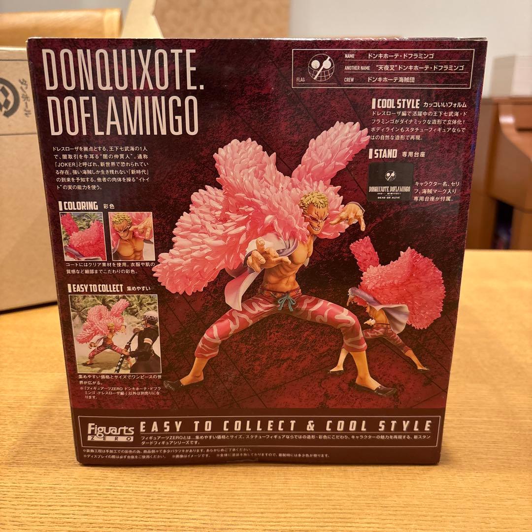 ワンピース フィギュアーツZero ドンキホーテ・ドフラミンゴ 新品未開封