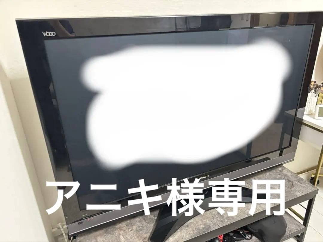 アニキ日立　50vテレビ 楽天市場】テレビ（メーカー日立・画面サイズ（テレビ）15 ～ 19型