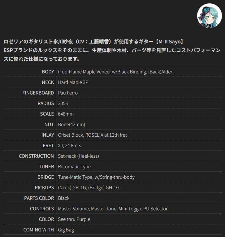 d*7様 ESP×BanG Dream!バンドリ！M-ll Sayo氷川紗夜 ギ