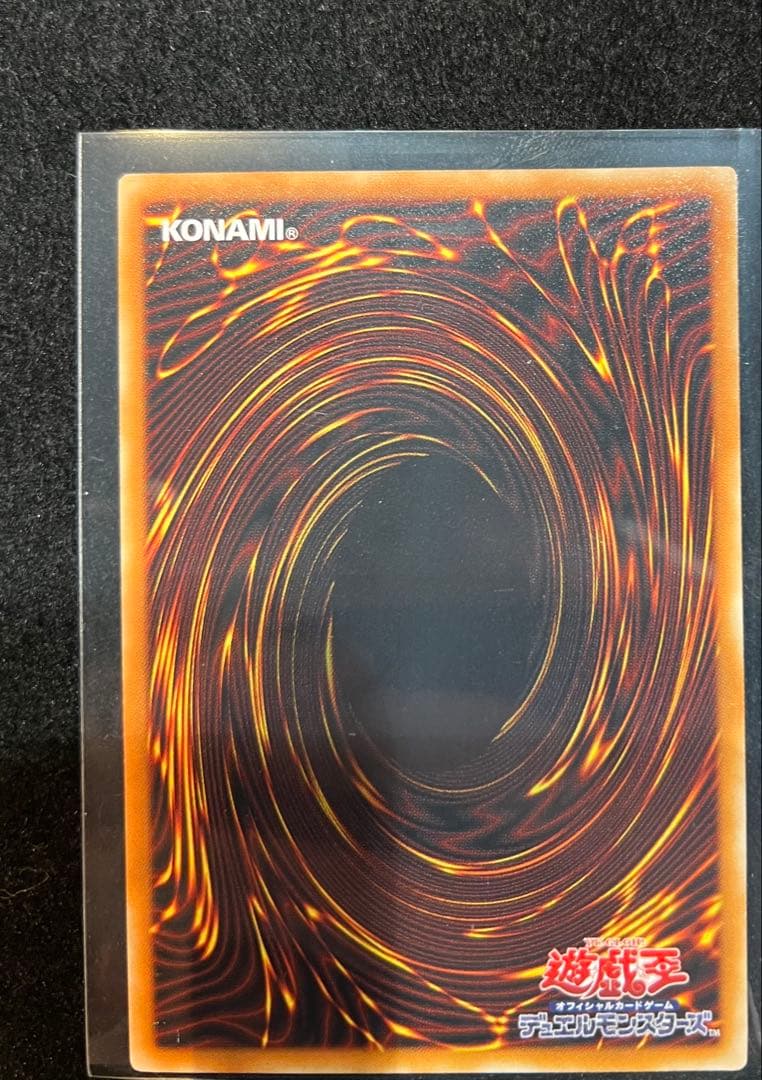 遊戯王　デーモンの召喚　レリーフ　SC-51 極美品　値下げ交渉可能商品