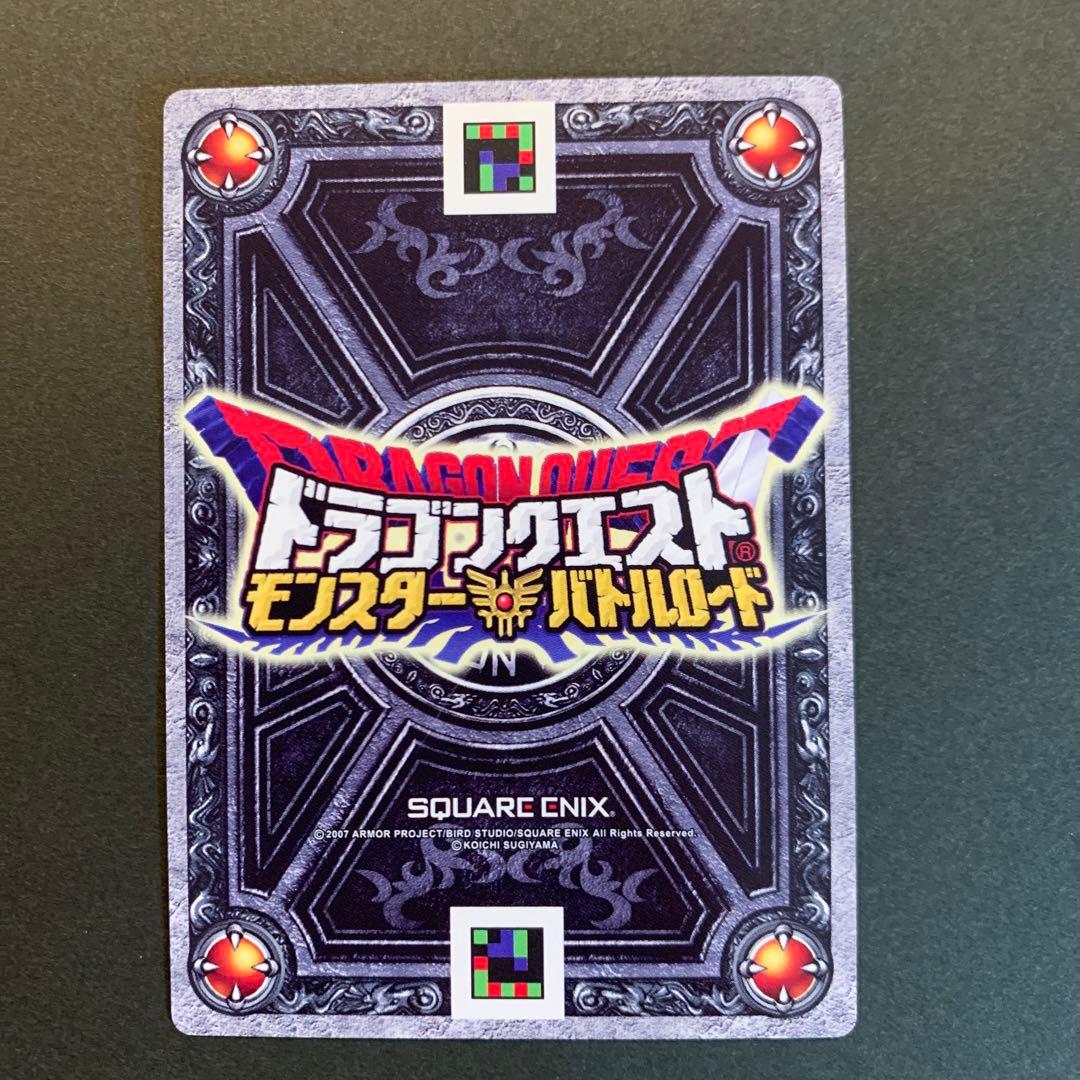 ドラゴンクエストモンスターバトルロード 第1回ちいさなメダル