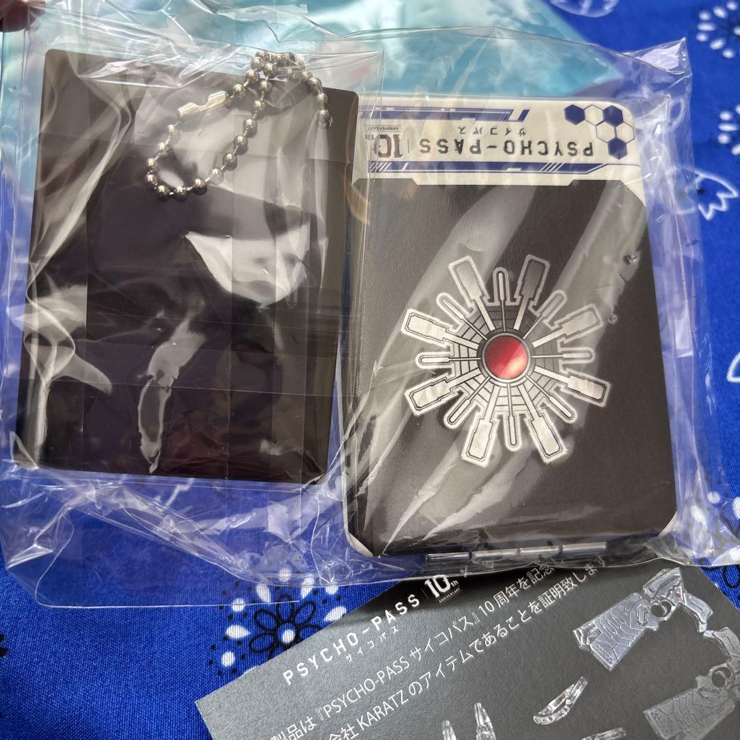PSYCHO-PASS　カラッツ購入特典　狡噛　ミラー　キーホルダー