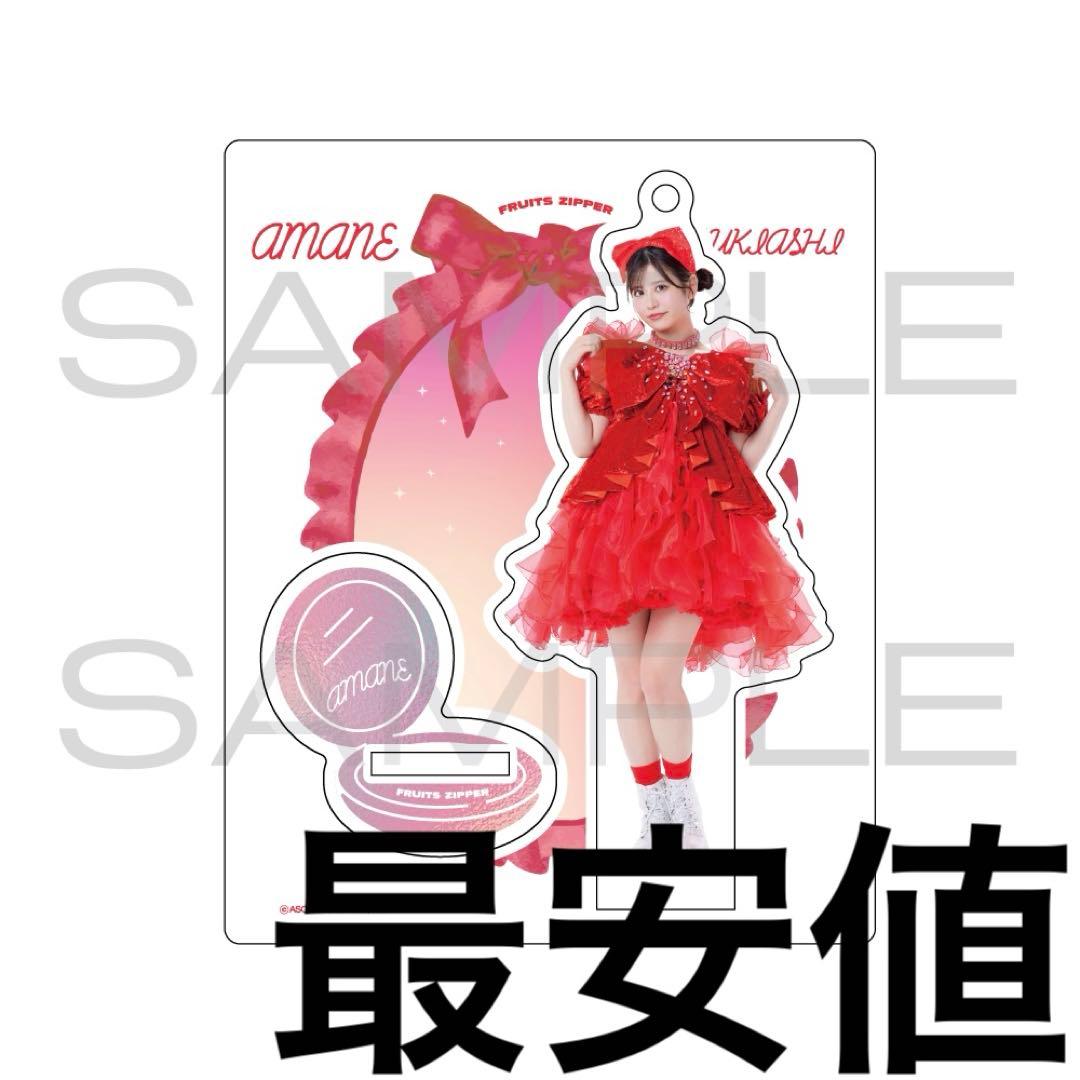 FRUITS ZIPPER 月足天音 アクスタ かがみエディション - メルカリ