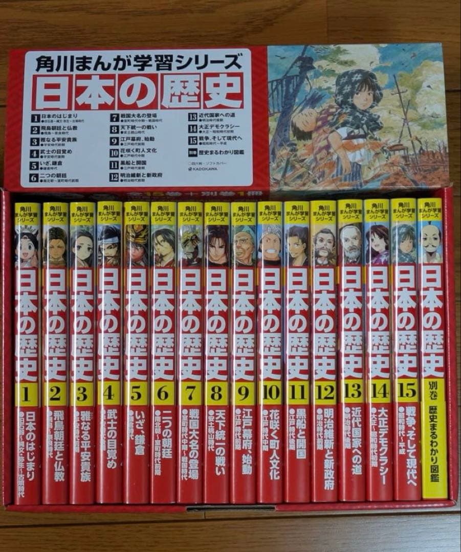 角川まんが学習シリーズ 日本の歴史 全15巻+別巻1冊16冊セット Amazon.co.jp: 角川まんが学習シリーズ 日本の歴史 2017特典つき全15巻