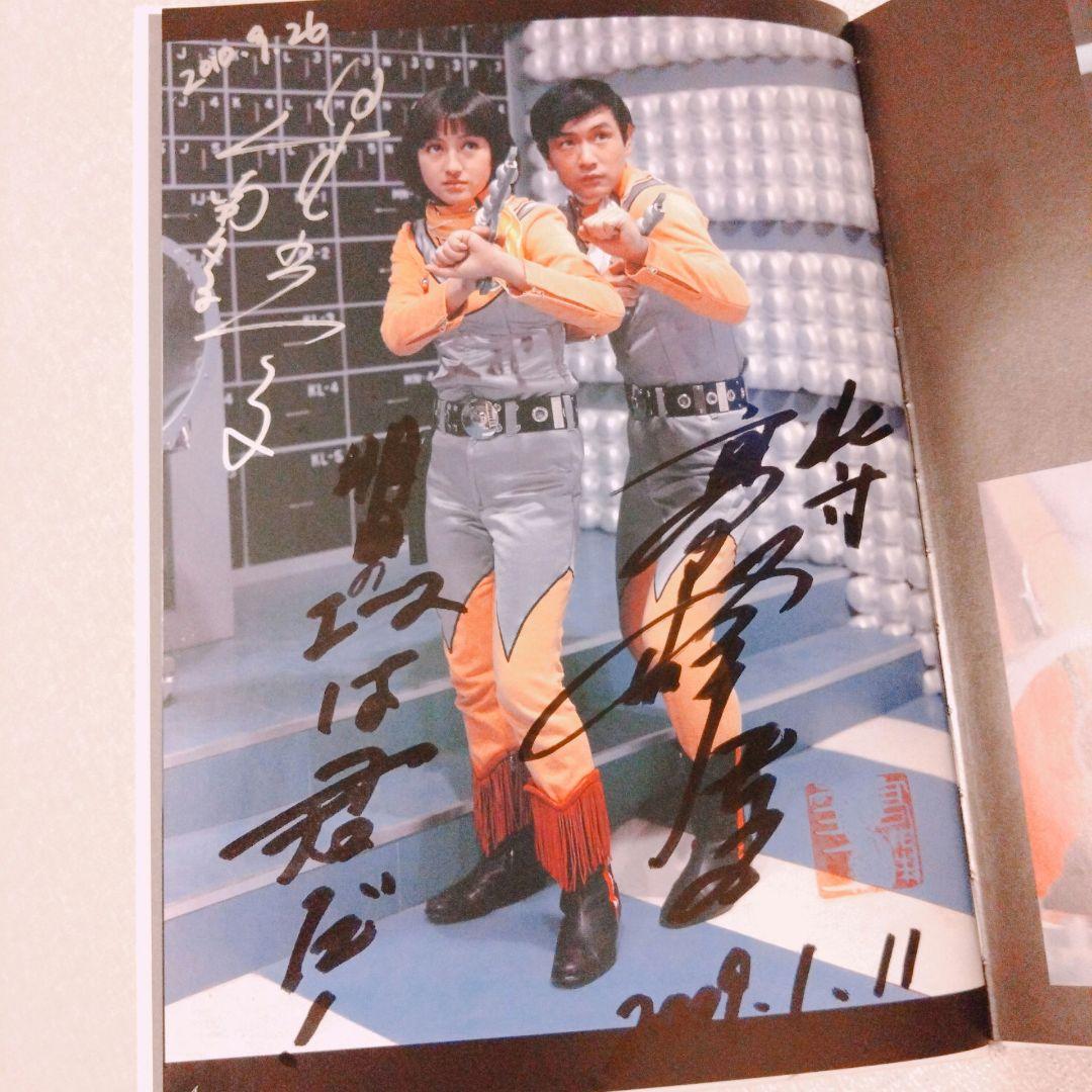 貴重】ウルトラマンA 1972北斗と南他TAC隊員6名直筆サイン入り書籍DVD