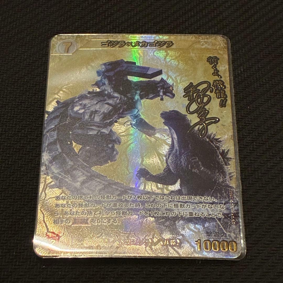 【即日発送】3弾サインカード　ゴジラ×メカゴジラ　SSSP BP01-073++