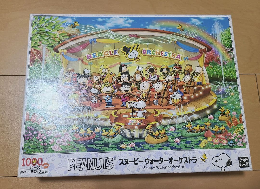 ジグソーパズル　1000ピース　ピーナッツ　スヌーピー　10個セット②