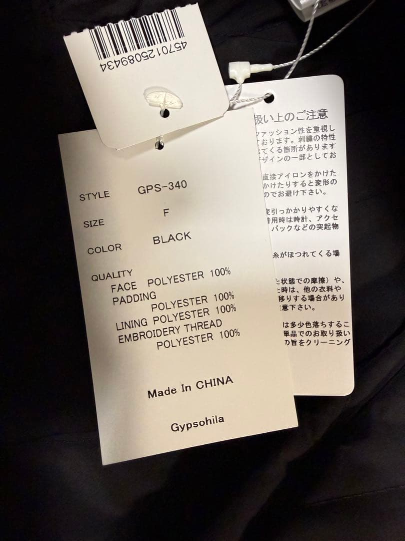 gypsohila GPS-340 Embroidery Skirt 新品未使用 - メルカリ
