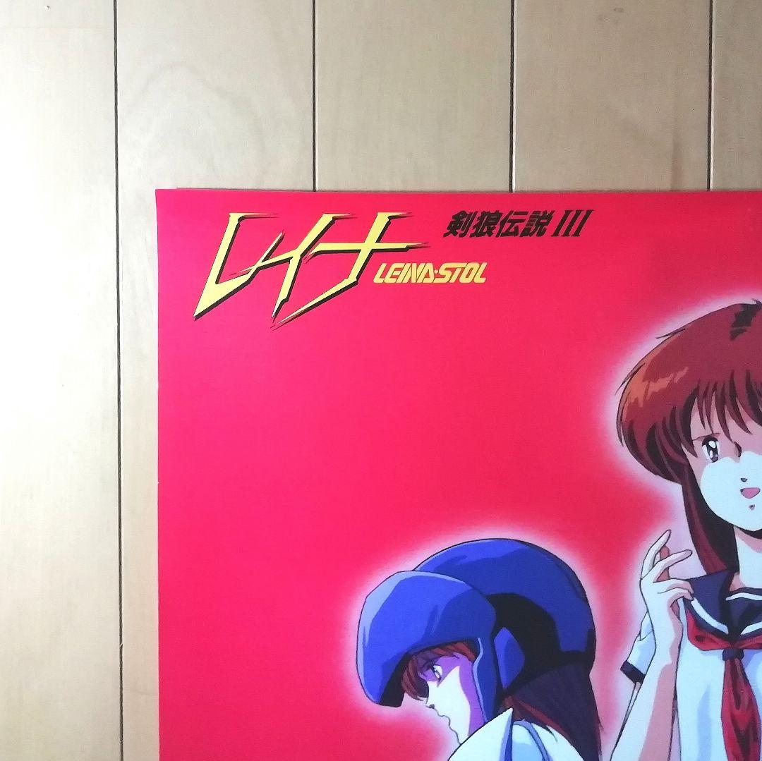 非売品】 '89 マシンロボOVA B2大判 希少ポスター - メルカリ