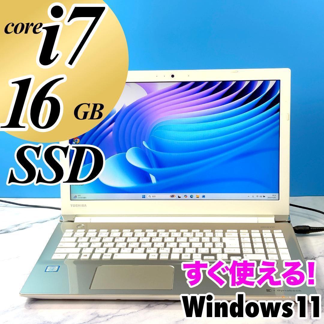 美品☆Corei7・16GB・SSD・FHD・Windows11・ノートパソコン 2026年2月】ノートパソコン 新品 安い windows11（Windowsノート