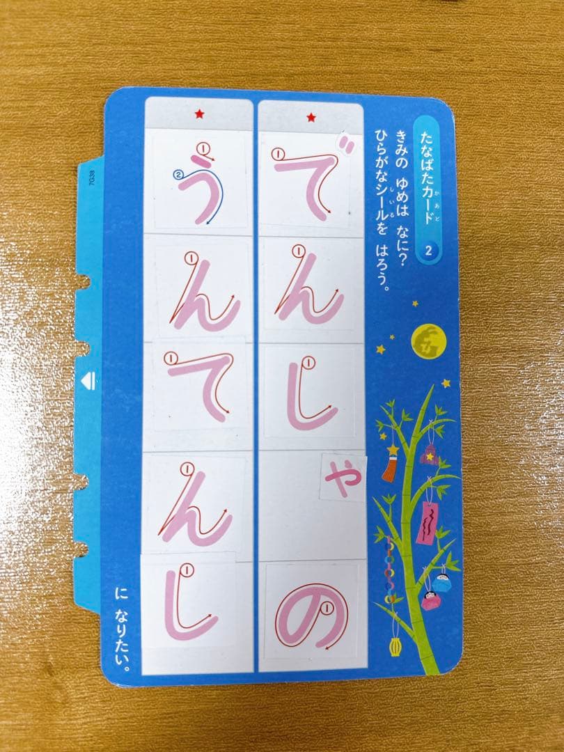 こどもちゃれんじ すてっぷ ひらがななぞりん カード24枚&ペン - メルカリ