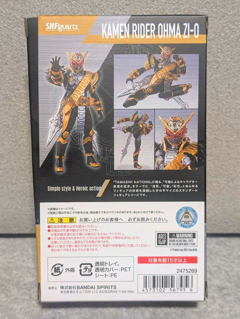 S.H.Figuarts 仮面ライダーオーマジオウ