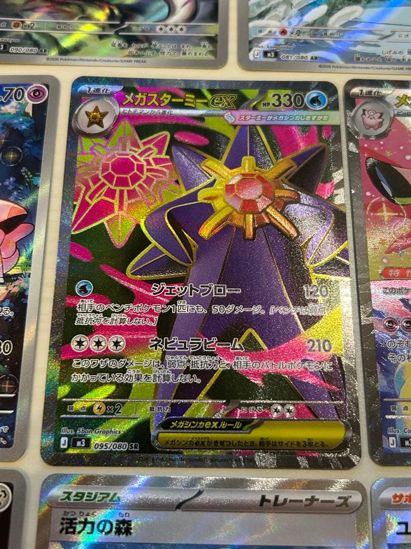 SAR SR AR 14枚 まとめ売り ポケカ ムニキスゼロ メガドリームex