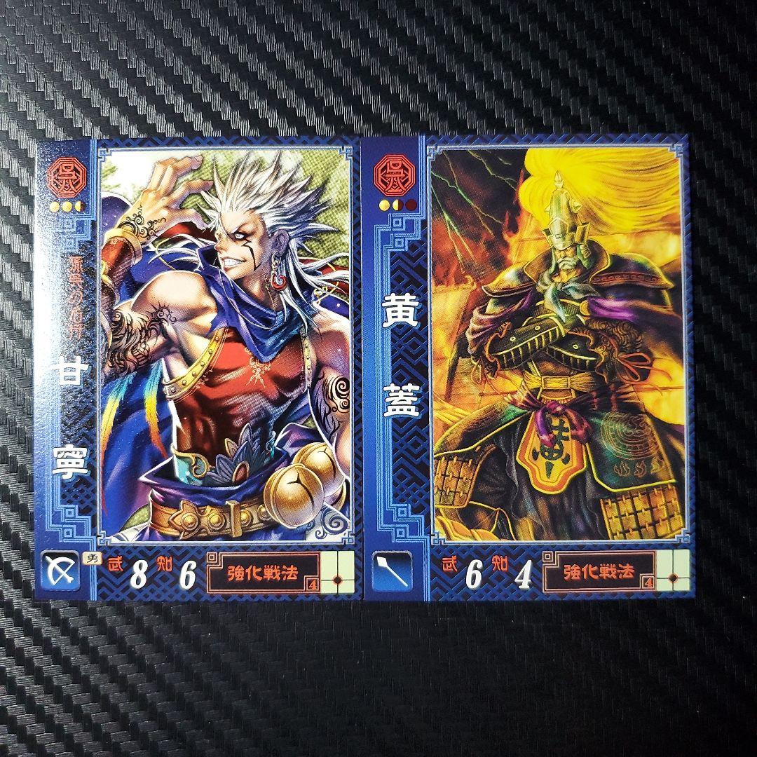 三国志大戦2 【呉】 R孫堅文台(夢路キリコ) R甘寧(RARE ENGINE