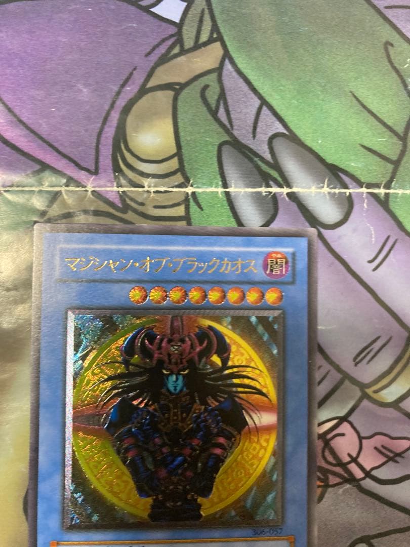 遊戯王　マジシャン・オブ・ブラックカオス　レリーフ　美品