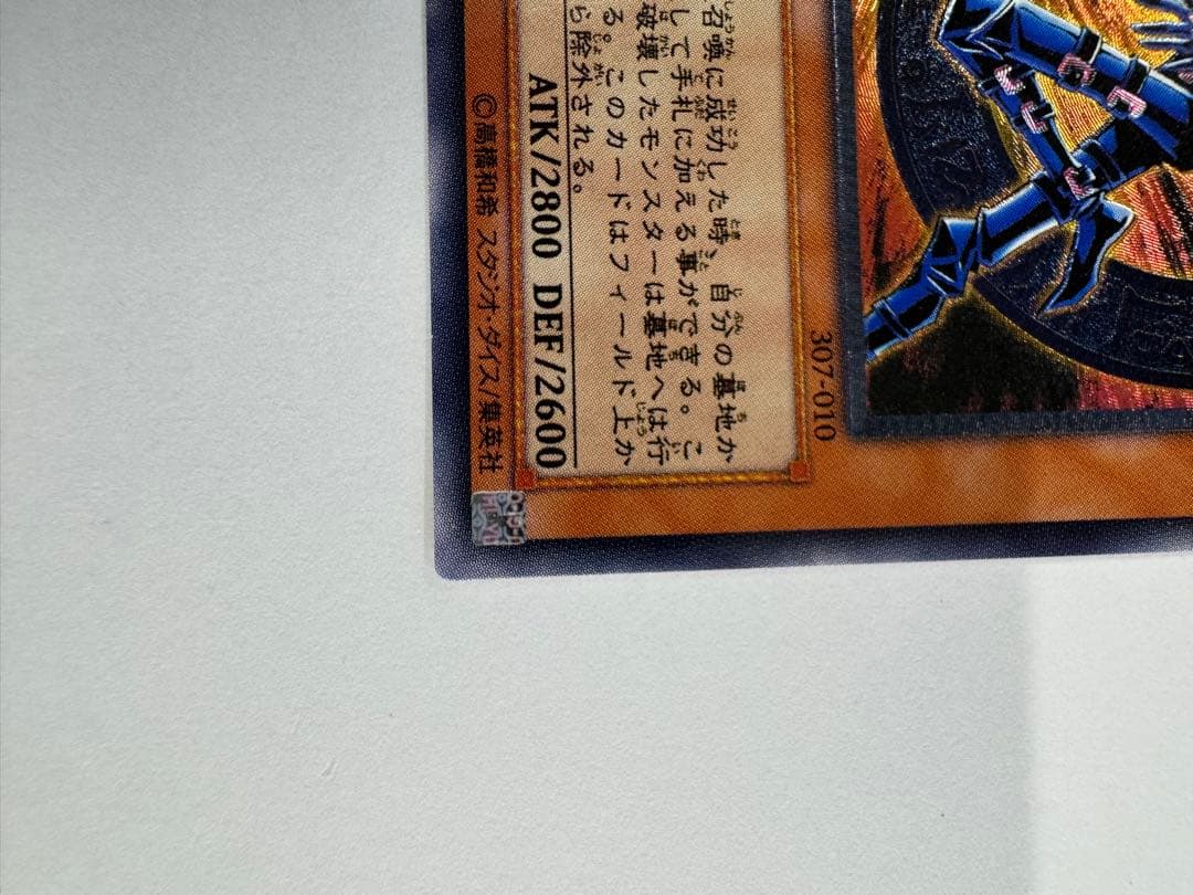 遊戯王　混沌の黒魔術師　レリーフ　アルティメットレア