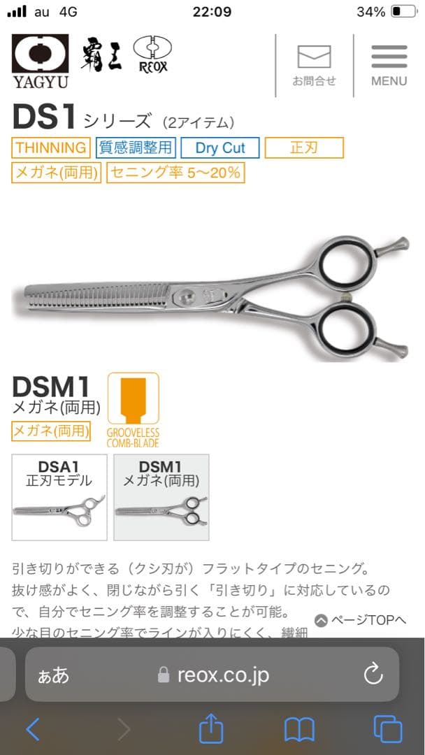 柳生　ドライセニング 楽天市場】柳生セニングの通販