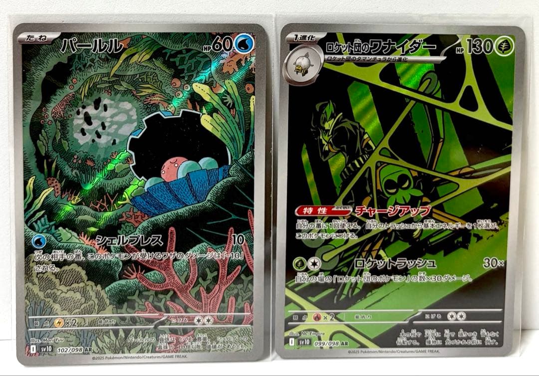 ポケモンカード】ロケット団の栄光 AR12枚 - メルカリ