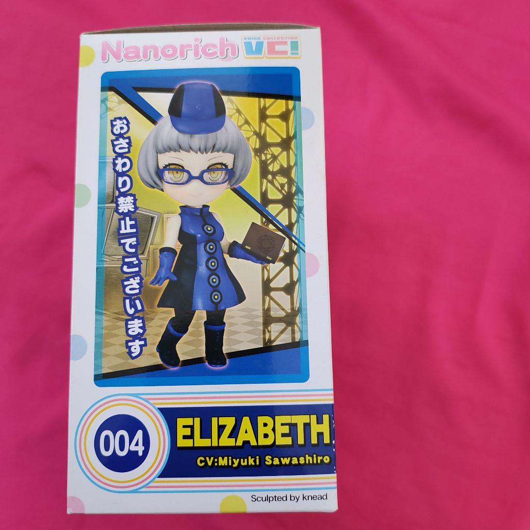 ナノリッチ　エリザベス　ペルソナ3　オマケ付き！