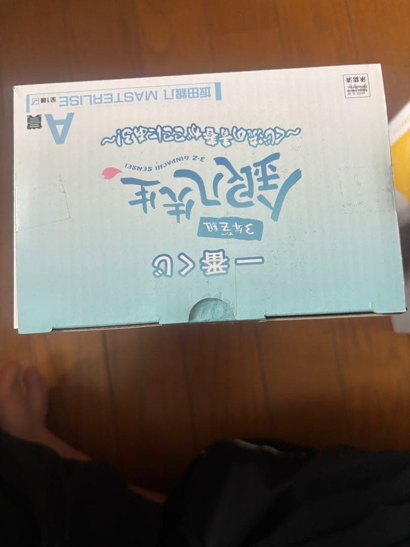 一番くじ　銀八先生　A賞　ラストワン賞　セット