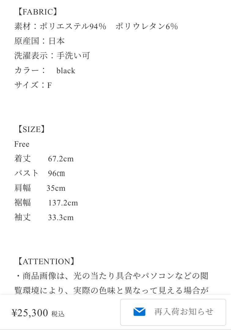 【♡】完売品 Heve へイヴ Swan Grace BL black