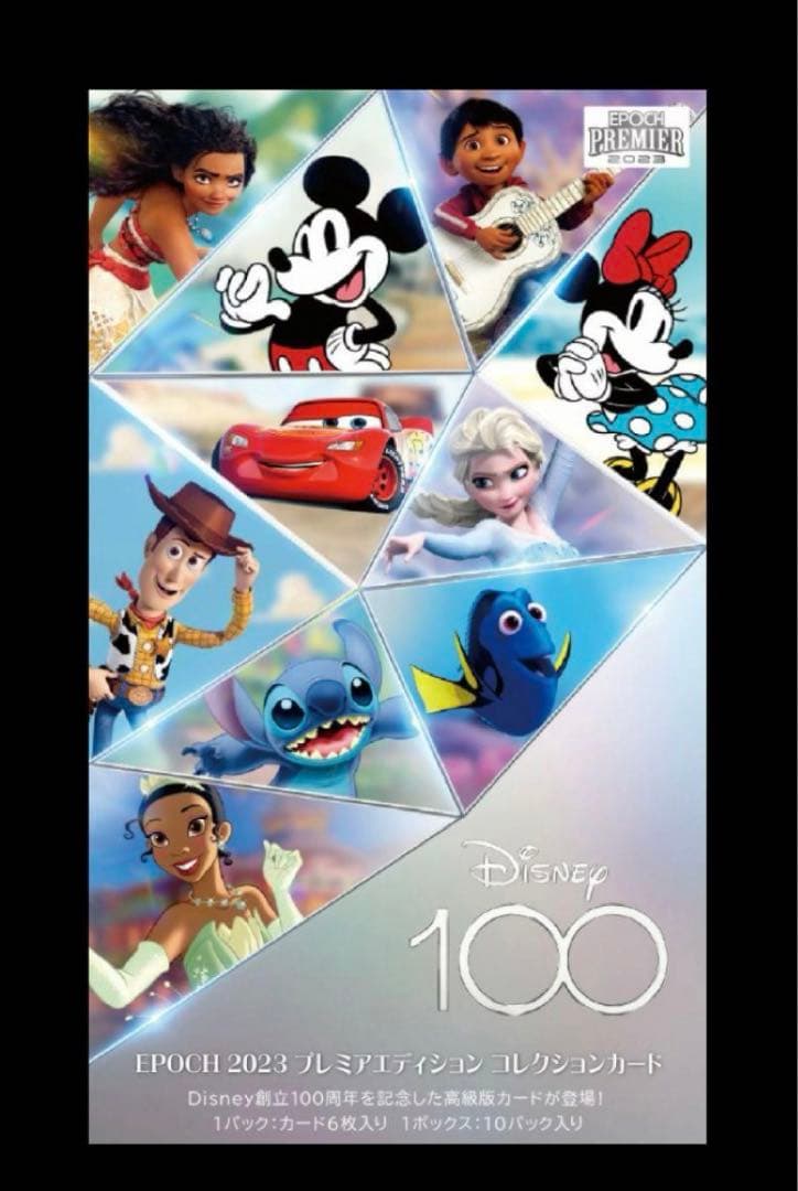 超希少【未開封】ディズニー 100周年 エポックカード【1カートン＝12BOX】