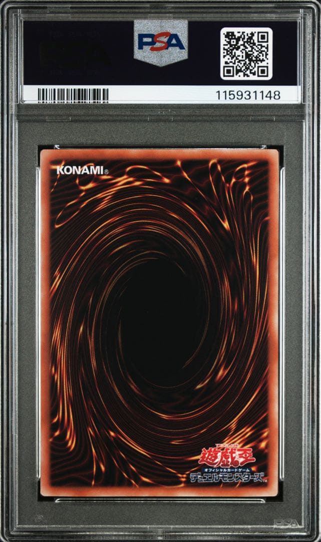 PSA9　真紅眼の黒竜　25th　クオシク　絵違い　レッドアイズ　遊戯王